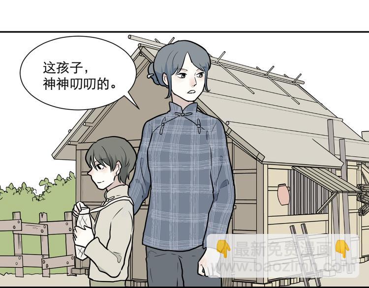 《百怪夜谭》第63话 蚯蚓1 第20页