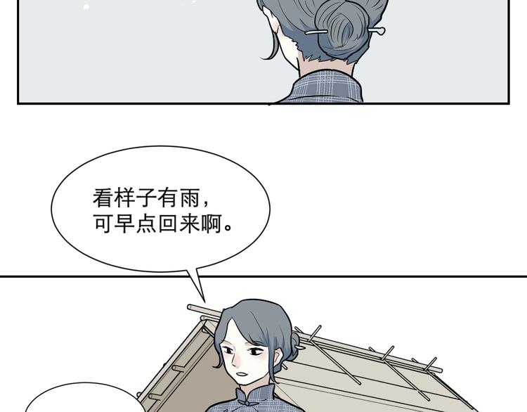《百怪夜谭》第63话 蚯蚓1 第22页