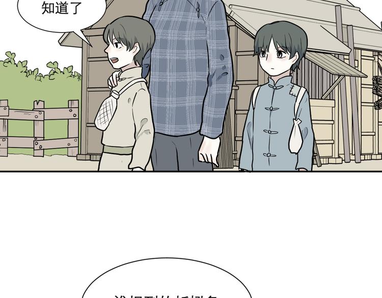 《百怪夜谭》第63话 蚯蚓1 第23页