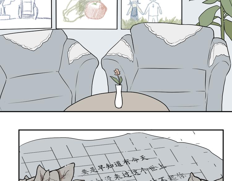 《百怪夜谭》第63话 蚯蚓1 第2页