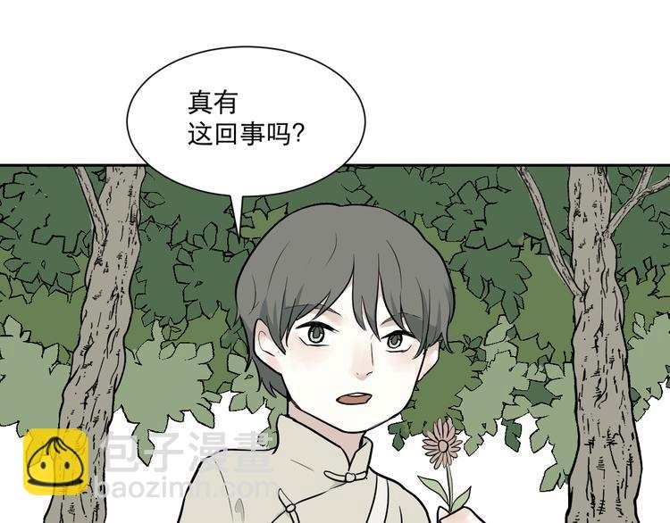 《百怪夜谭》第63话 蚯蚓1 第37页