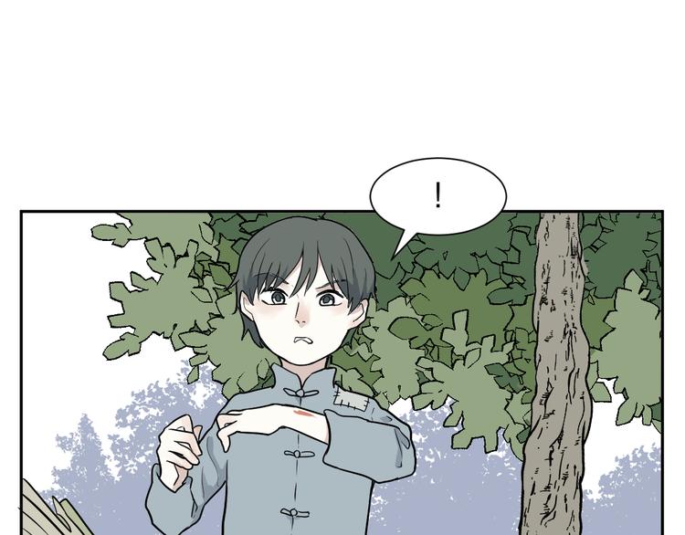 《百怪夜谭》第63话 蚯蚓1 第41页