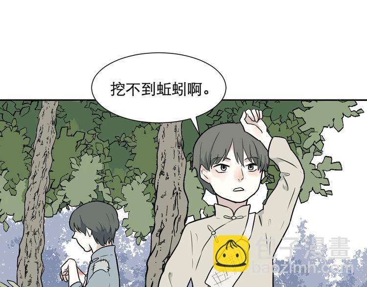 《百怪夜谭》第63话 蚯蚓1 第43页
