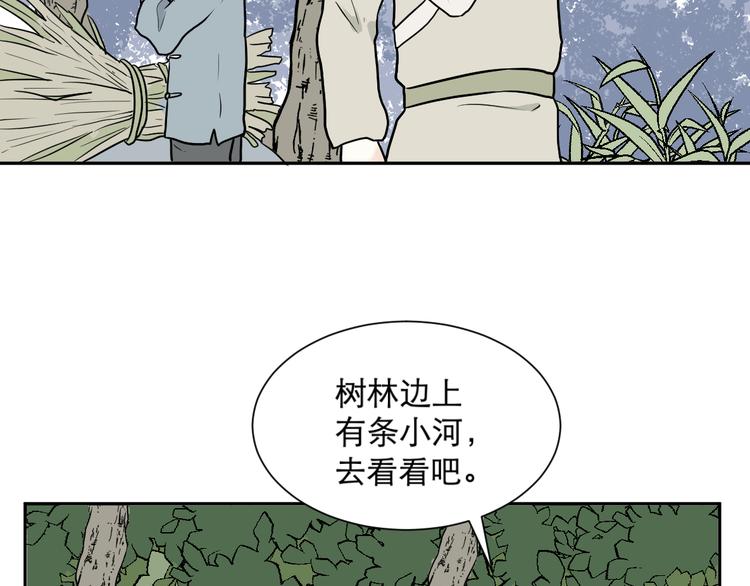 《百怪夜谭》第63话 蚯蚓1 第44页