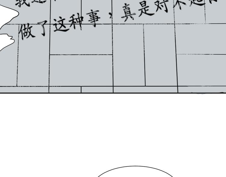 《百怪夜谭》第63话 蚯蚓1 第4页