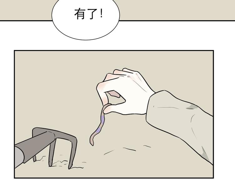 《百怪夜谭》第63话 蚯蚓1 第50页