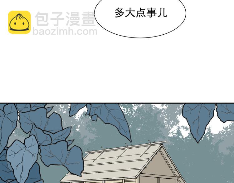《百怪夜谭》第63话 蚯蚓1 第5页