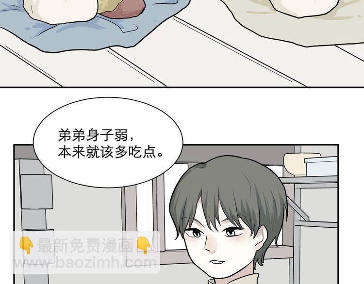 《百怪夜谭》第63话 蚯蚓1 第8页