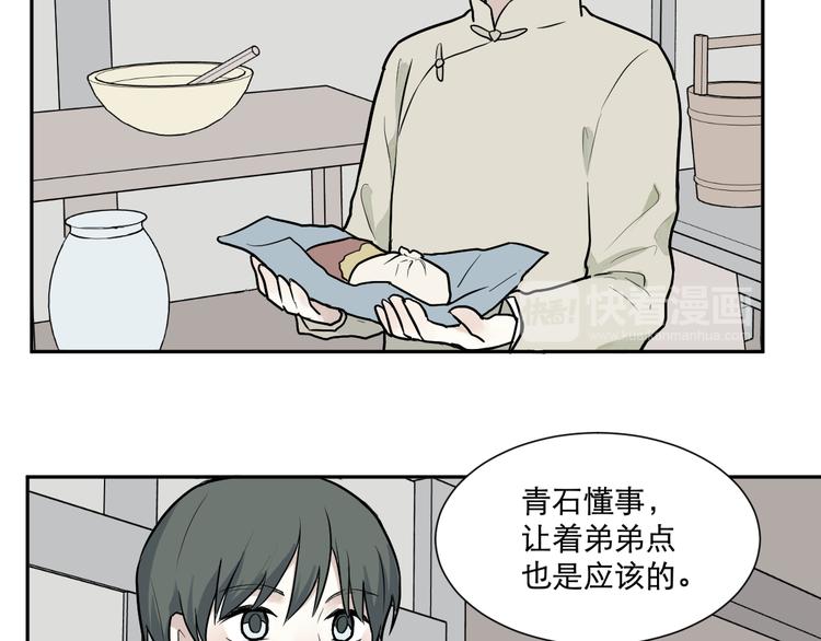 《百怪夜谭》第63话 蚯蚓1 第9页