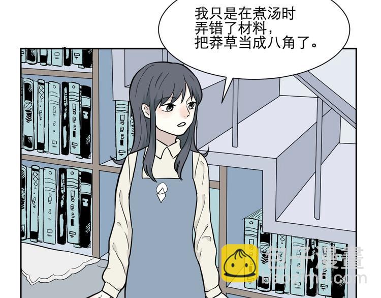 《百怪夜谭》第68话 蚯蚓6 第10页