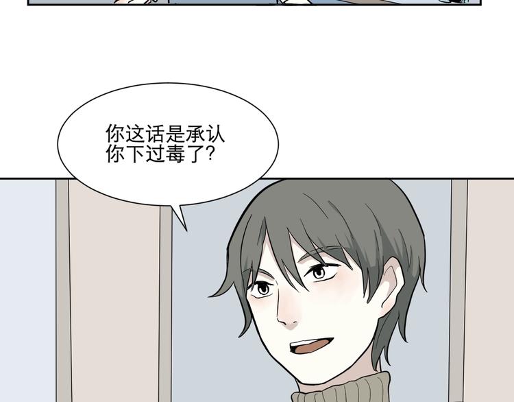 《百怪夜谭》第68话 蚯蚓6 第11页