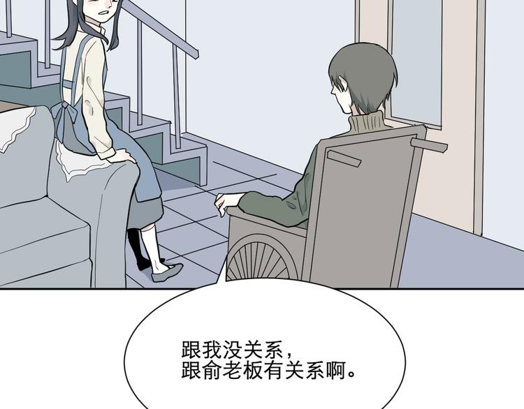 《百怪夜谭》第68话 蚯蚓6 第14页