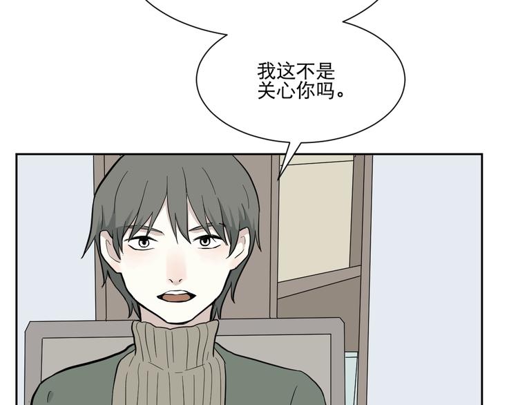 《百怪夜谭》第68话 蚯蚓6 第15页
