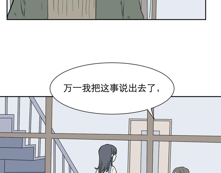 《百怪夜谭》第68话 蚯蚓6 第16页