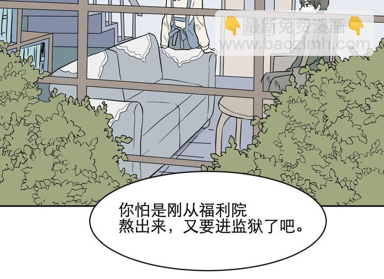 《百怪夜谭》第68话 蚯蚓6 第17页