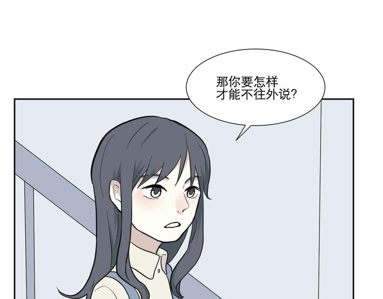 《百怪夜谭》第68话 蚯蚓6 第18页