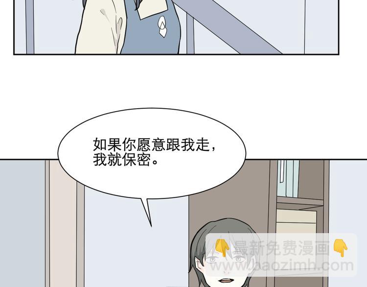 《百怪夜谭》第68话 蚯蚓6 第19页