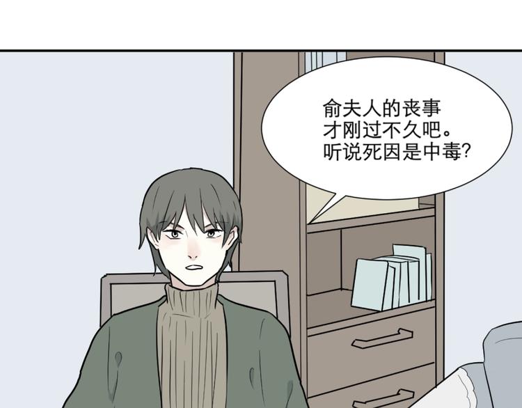 《百怪夜谭》第68话 蚯蚓6 第1页