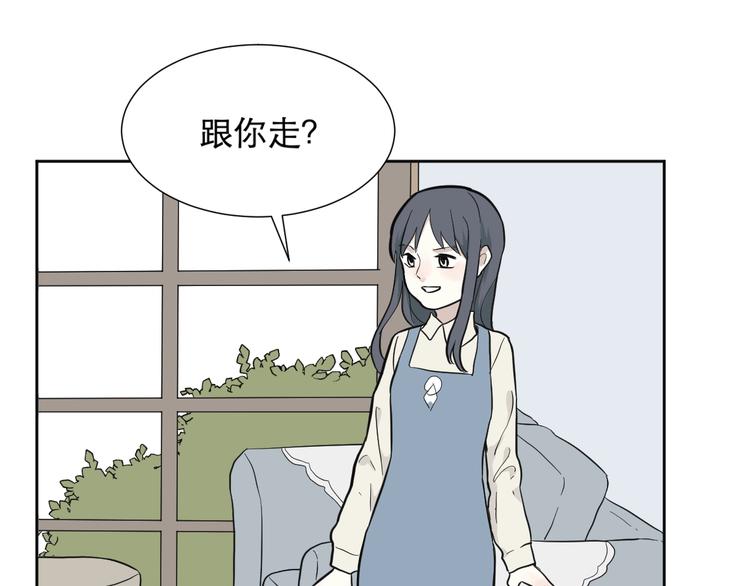 《百怪夜谭》第68话 蚯蚓6 第21页