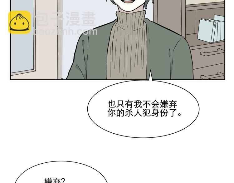 《百怪夜谭》第68话 蚯蚓6 第24页