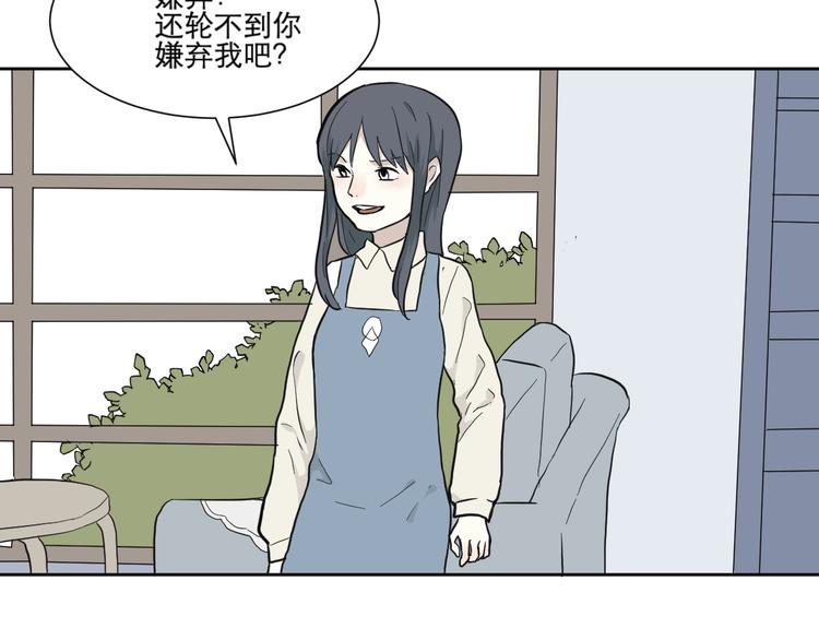 《百怪夜谭》第68话 蚯蚓6 第25页