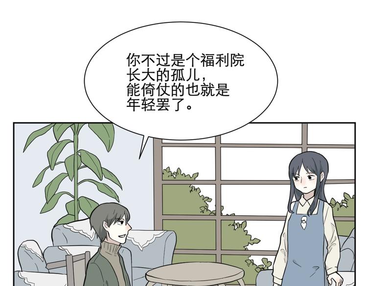 《百怪夜谭》第68话 蚯蚓6 第26页