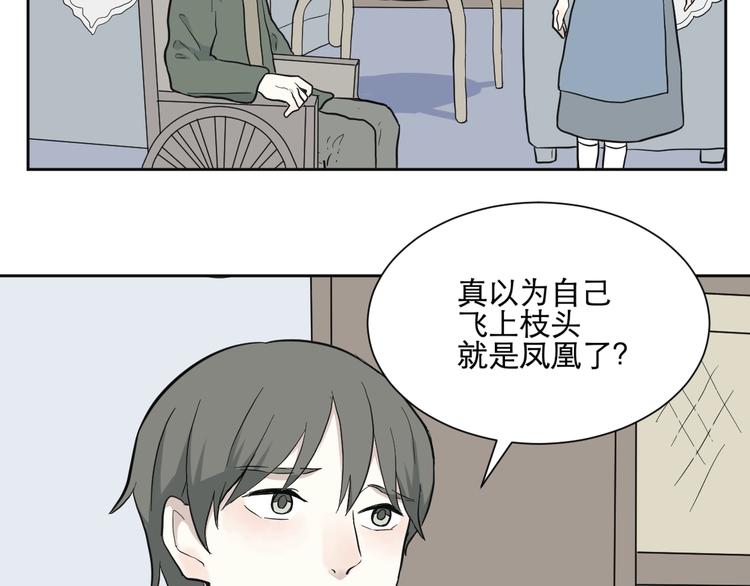 《百怪夜谭》第68话 蚯蚓6 第27页