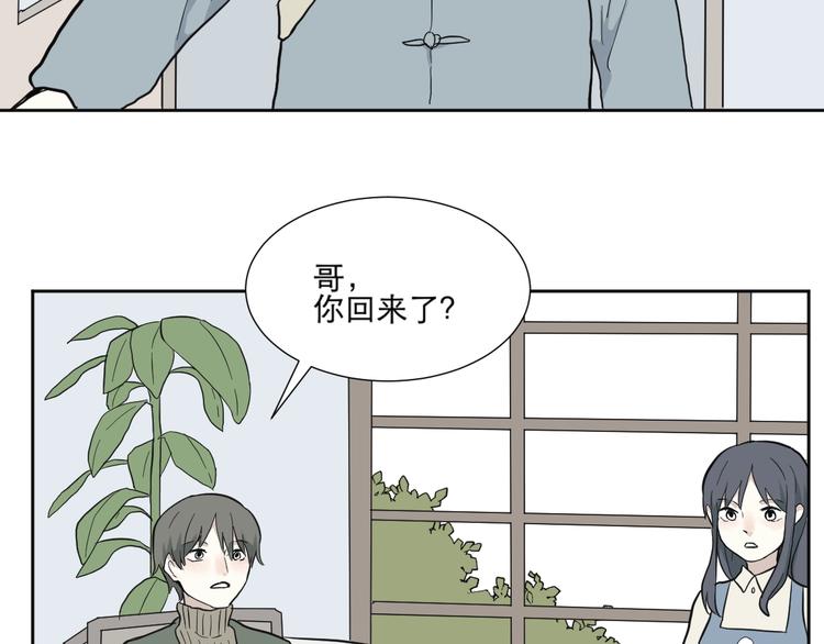 《百怪夜谭》第68话 蚯蚓6 第32页