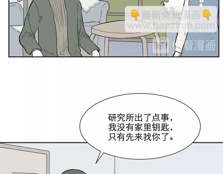 《百怪夜谭》第68话 蚯蚓6 第33页