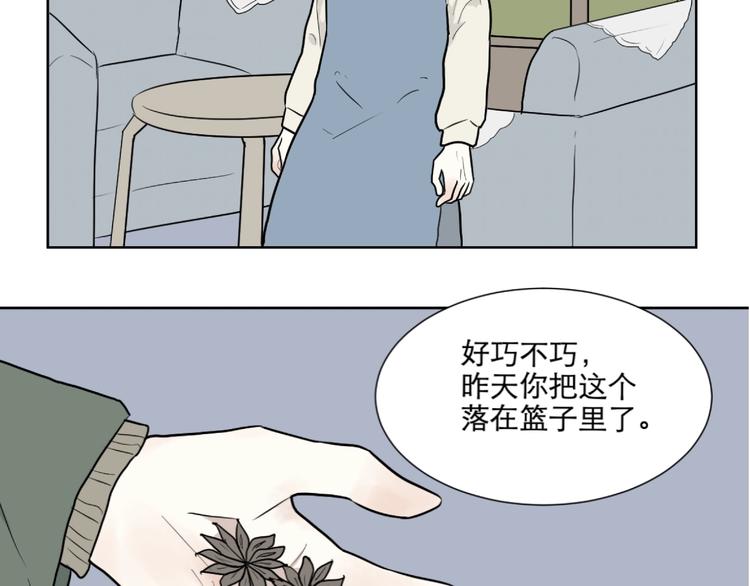 《百怪夜谭》第68话 蚯蚓6 第3页