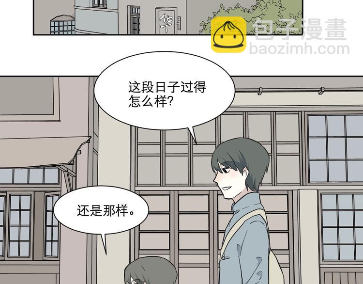 《百怪夜谭》第68话 蚯蚓6 第40页