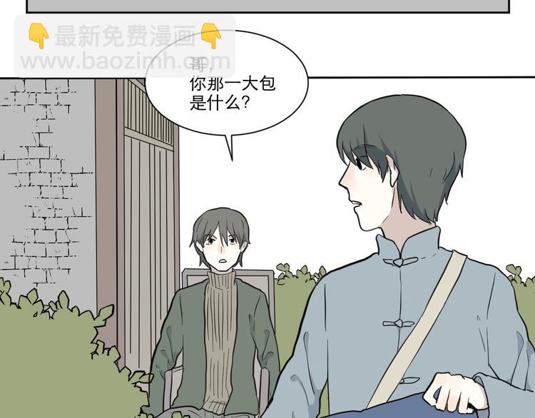 《百怪夜谭》第68话 蚯蚓6 第43页