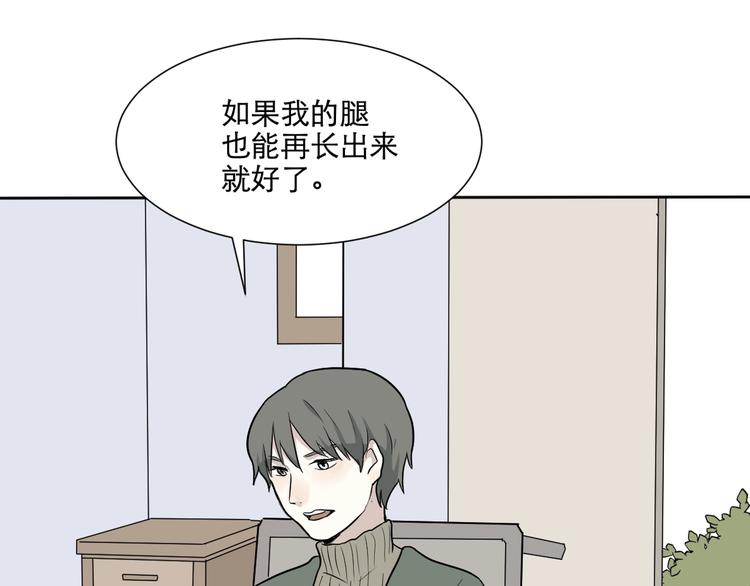 《百怪夜谭》第68话 蚯蚓6 第48页