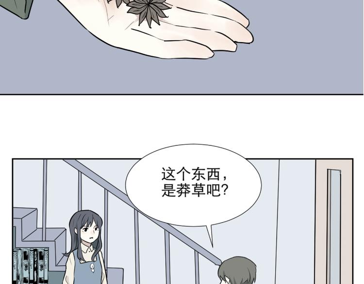 《百怪夜谭》第68话 蚯蚓6 第4页