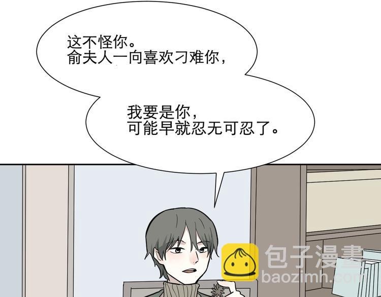 《百怪夜谭》第68话 蚯蚓6 第7页