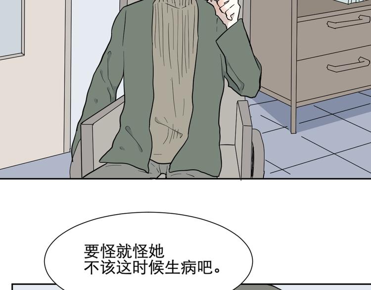 《百怪夜谭》第68话 蚯蚓6 第8页