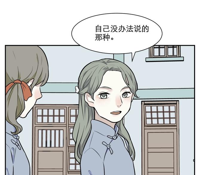 《百怪夜谭》第70话 律令 第19页