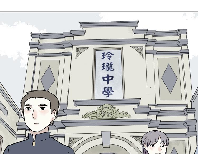 《百怪夜谭》第70话 律令 第1页