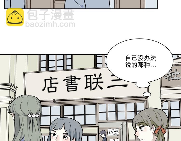 《百怪夜谭》第70话 律令 第20页