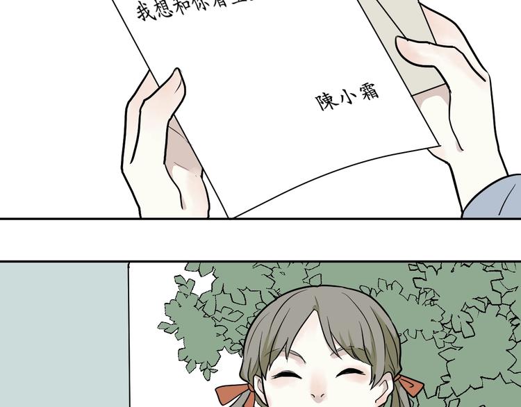 《百怪夜谭》第70话 律令 第34页