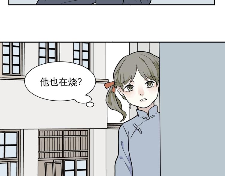 《百怪夜谭》第70话 律令 第49页