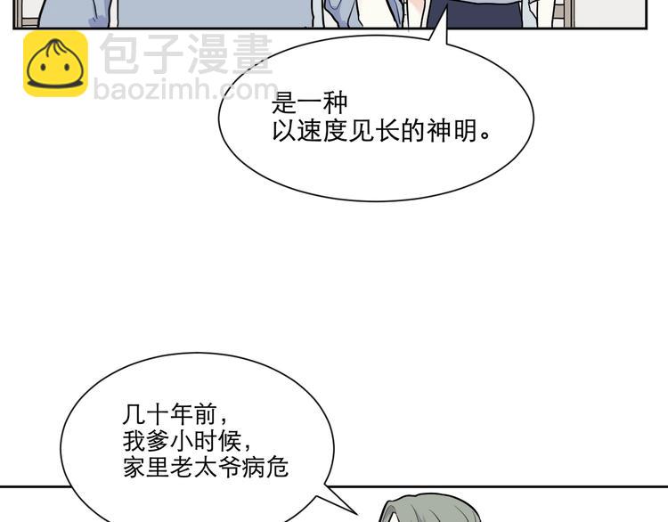 《百怪夜谭》第70话 律令 第8页
