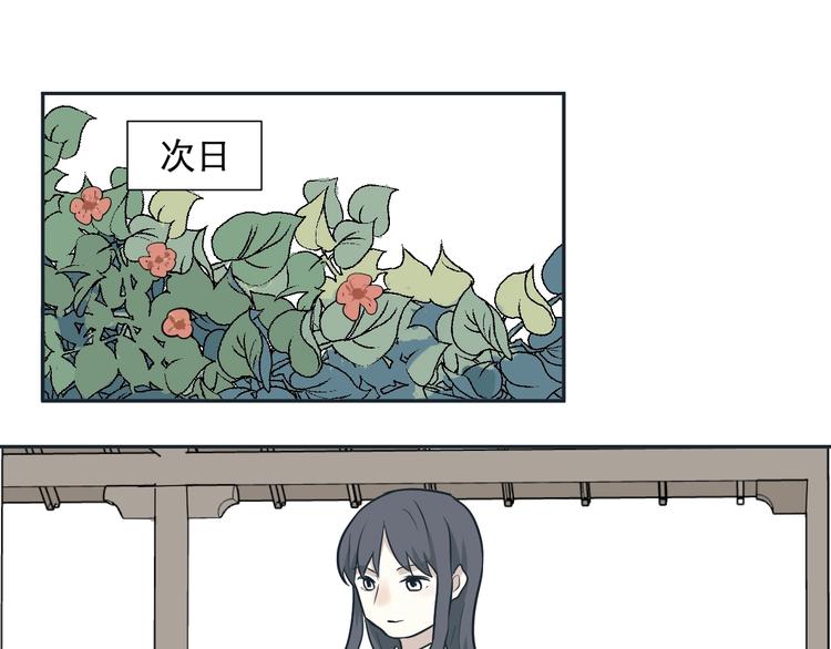 《百怪夜谭》第67话 蚯蚓5 第12页