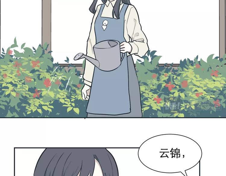 《百怪夜谭》第67话 蚯蚓5 第13页