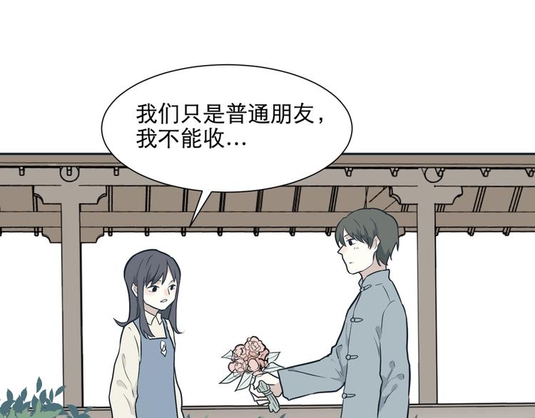 《百怪夜谭》第67话 蚯蚓5 第17页
