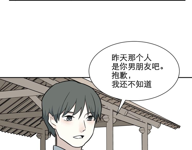 《百怪夜谭》第67话 蚯蚓5 第20页