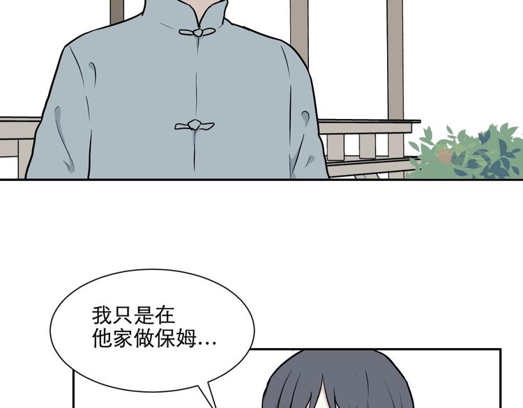 《百怪夜谭》第67话 蚯蚓5 第21页
