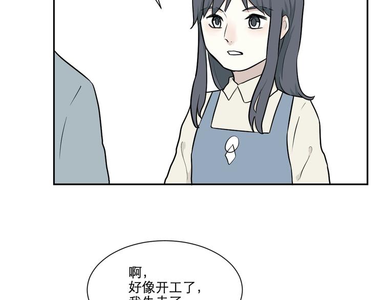 《百怪夜谭》第67话 蚯蚓5 第22页