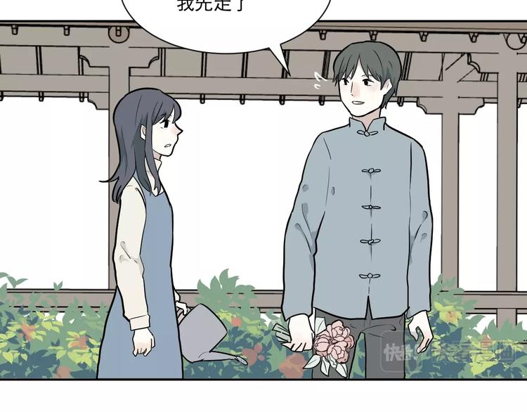 《百怪夜谭》第67话 蚯蚓5 第23页