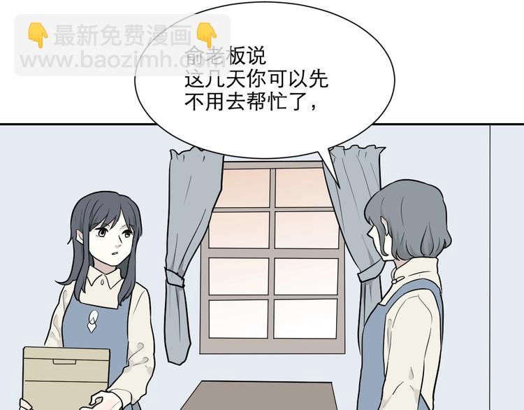 《百怪夜谭》第67话 蚯蚓5 第27页